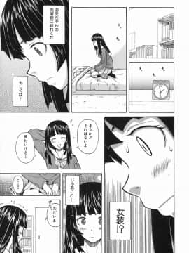 [楓牙] 兄と妹の事情。_Mujin480_021