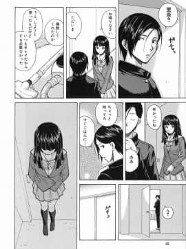 [楓牙] 兄と妹の事情。_Mujin480_022