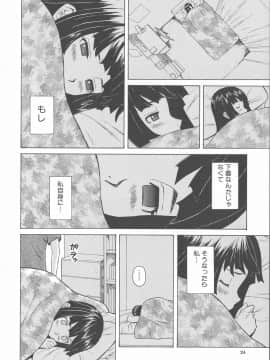 [楓牙] 兄と妹の事情。_Mujin480_024