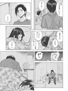 [楓牙] 兄と妹の事情。_Mujin480_025