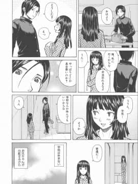 [楓牙] 兄と妹の事情。_Mujin480_028