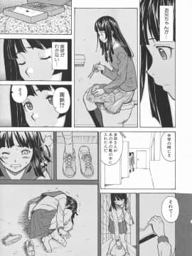 [楓牙] 兄と妹の事情。_Mujin480_029
