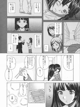 [楓牙] 兄と妹の事情。_Mujin480_030