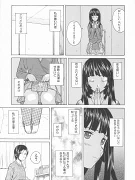 [楓牙] 兄と妹の事情。_Mujin480_031