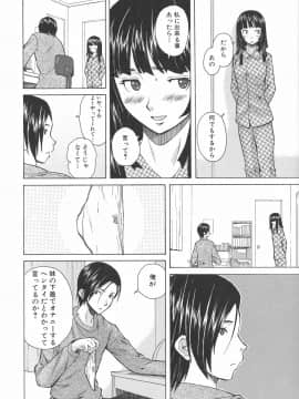 [楓牙] 兄と妹の事情。_Mujin480_032