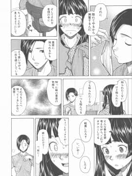 [楓牙] 兄と妹の事情。_Mujin480_034