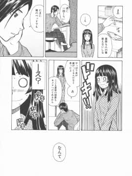[楓牙] 兄と妹の事情。_Mujin480_035