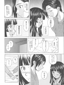 [楓牙] 兄と妹の事情。_Mujin480_036
