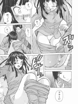 [楓牙] 兄と妹の事情。_Mujin480_037