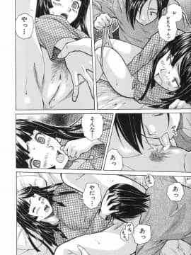 [楓牙] 兄と妹の事情。_Mujin480_038