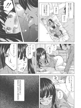 [楓牙] 兄と妹の事情。_Mujin480_039