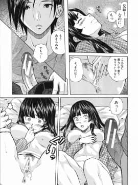 [楓牙] 兄と妹の事情。_Mujin480_041