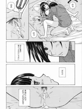 [楓牙] 兄と妹の事情。_Mujin480_050