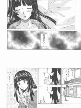 [楓牙] 兄と妹の事情。_Mujin480_051