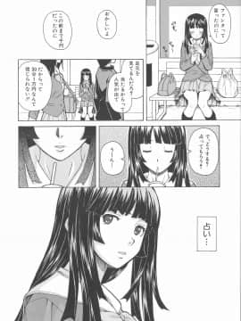 [楓牙] 兄と妹の事情。_Mujin480_052