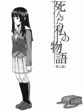 [楓牙] 兄と妹の事情。_Mujin480_053
