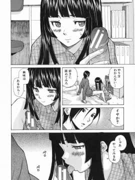 [楓牙] 兄と妹の事情。_Mujin480_054