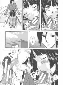 [楓牙] 兄と妹の事情。_Mujin480_055