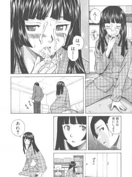 [楓牙] 兄と妹の事情。_Mujin480_058