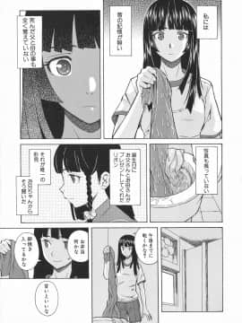 [楓牙] 兄と妹の事情。_Mujin480_061