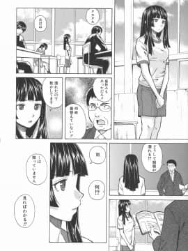 [楓牙] 兄と妹の事情。_Mujin480_062