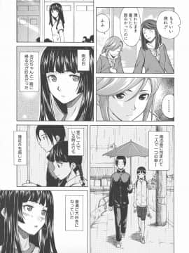 [楓牙] 兄と妹の事情。_Mujin480_063