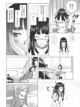 [楓牙] 兄と妹の事情。_Mujin480_064