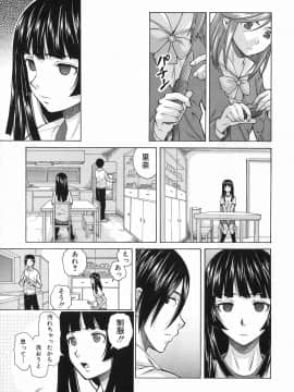 [楓牙] 兄と妹の事情。_Mujin480_065