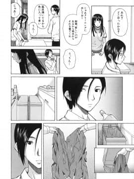 [楓牙] 兄と妹の事情。_Mujin480_066