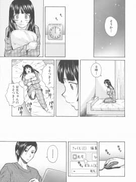 [楓牙] 兄と妹の事情。_Mujin480_067