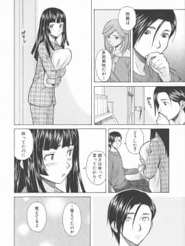 [楓牙] 兄と妹の事情。_Mujin480_068