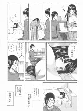 [楓牙] 兄と妹の事情。_Mujin480_069
