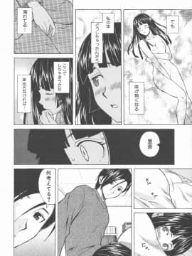 [楓牙] 兄と妹の事情。_Mujin480_070