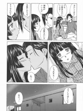 [楓牙] 兄と妹の事情。_Mujin480_074
