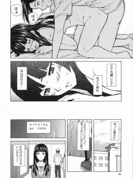 [楓牙] 兄と妹の事情。_Mujin480_084