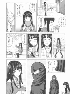 [楓牙] 兄と妹の事情。_Mujin480_085