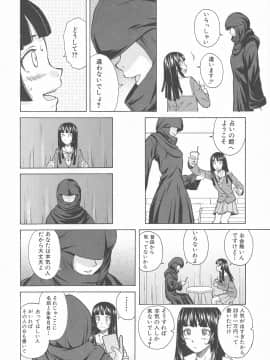 [楓牙] 兄と妹の事情。_Mujin480_086