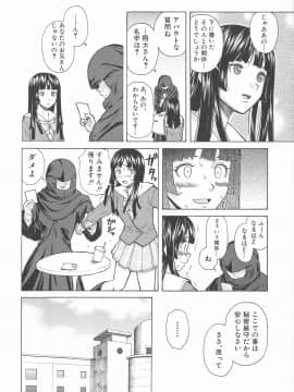 [楓牙] 兄と妹の事情。_Mujin480_088