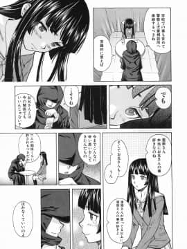 [楓牙] 兄と妹の事情。_Mujin480_089