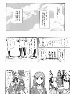 [楓牙] 兄と妹の事情。_Mujin480_090