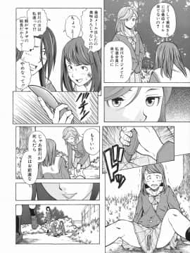 [楓牙] 兄と妹の事情。_Mujin480_092
