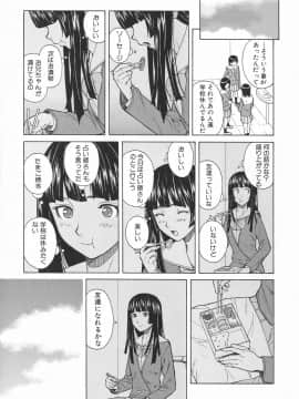 [楓牙] 兄と妹の事情。_Mujin480_093