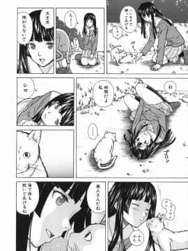 [楓牙] 兄と妹の事情。_Mujin480_096