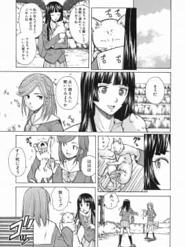 [楓牙] 兄と妹の事情。_Mujin480_097