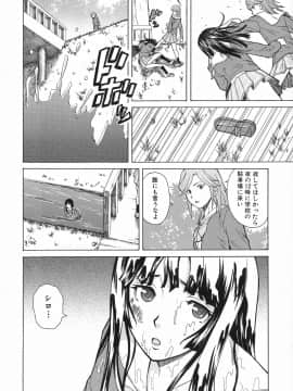 [楓牙] 兄と妹の事情。_Mujin480_098