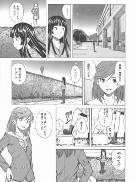 [楓牙] 兄と妹の事情。_Mujin480_103