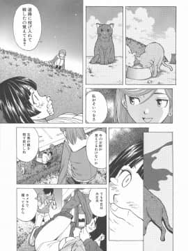 [楓牙] 兄と妹の事情。_Mujin480_105