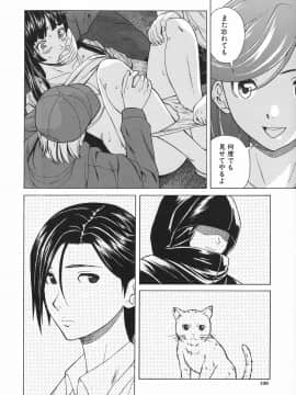 [楓牙] 兄と妹の事情。_Mujin480_106