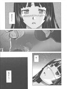 [楓牙] 兄と妹の事情。_Mujin480_107