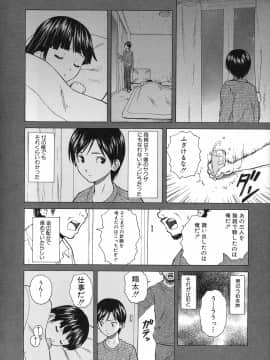 [楓牙] 兄と妹の事情。_Mujin480_108